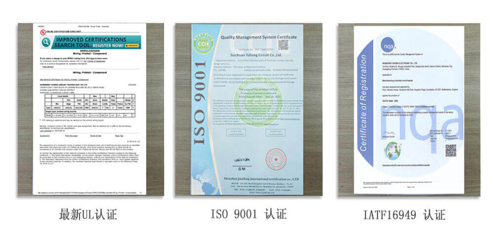 線(xiàn)路板企業(yè)資質(zhì)證書(shū)